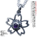 ペンダント メンズ シルバー 龍頭 桜 ペンダントトップ 燻し仕上げ ガーネット ブルートパーズ アメジスト ペリドット ムーンストーン レインボームーンストーン ラブラドライト ネックレス ブランド おしゃれ 和柄 和風 さくら サクラ 国花 日本 愛国 ギフト プレゼント
