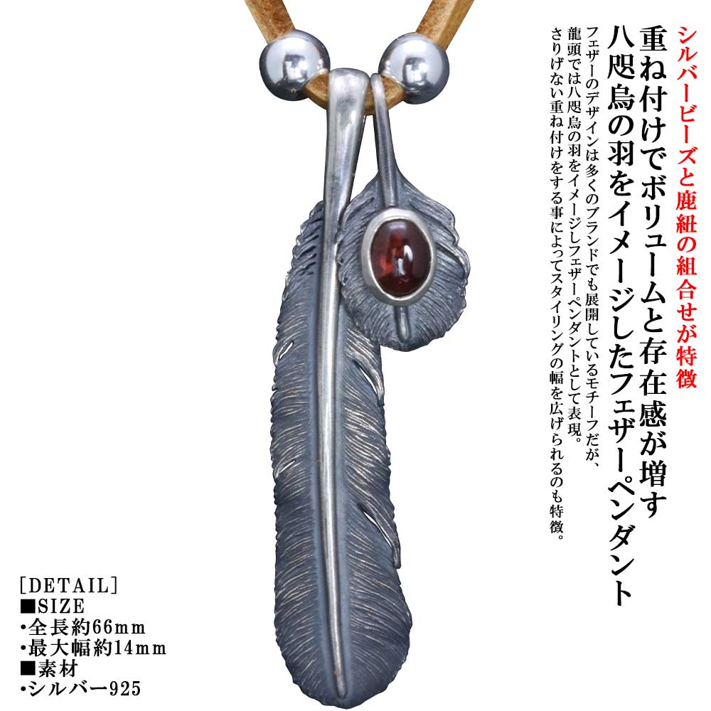 ペンダントメンズ龍頭八咫烏フェザー...