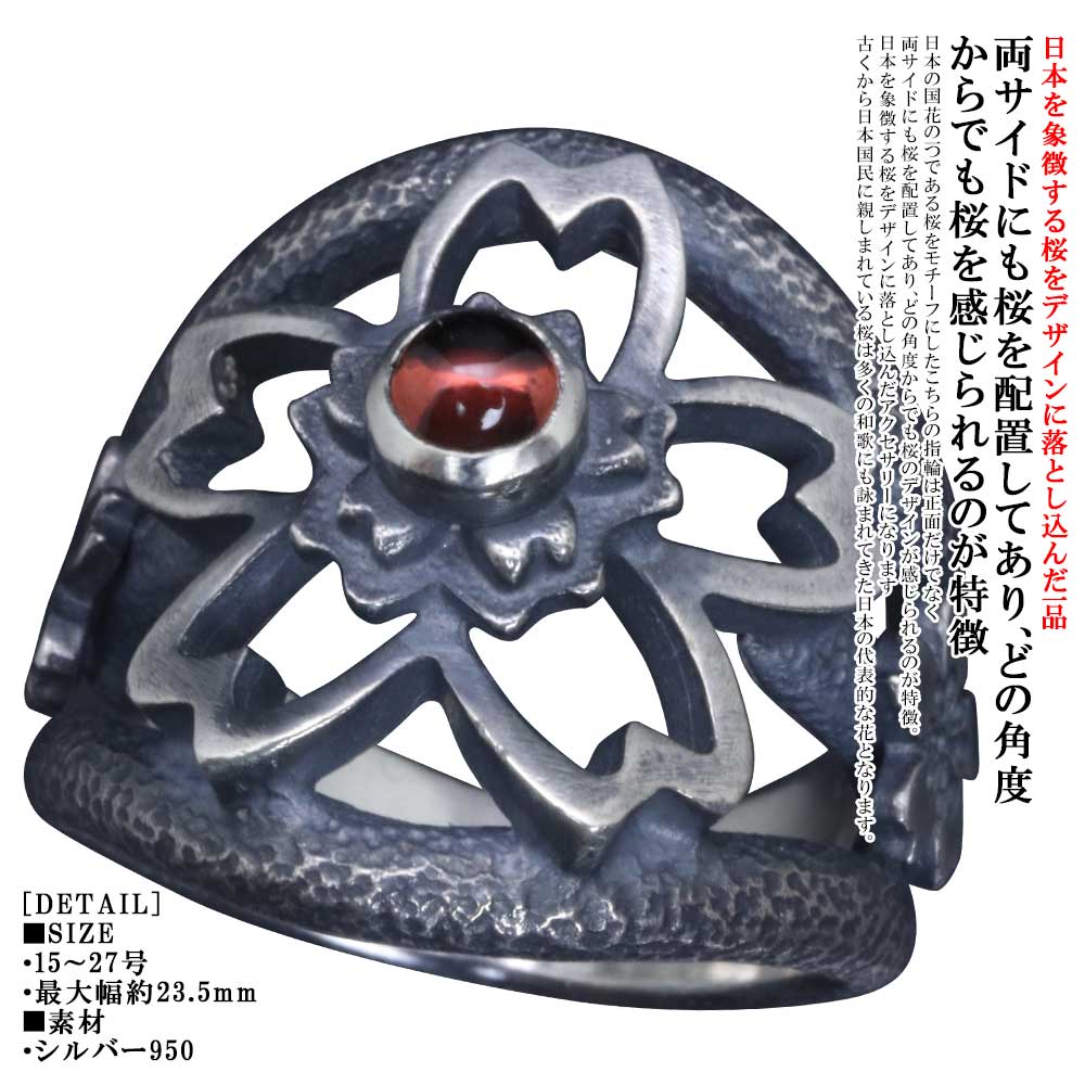指輪メンズ龍頭桜リング燻し仕上げガ...