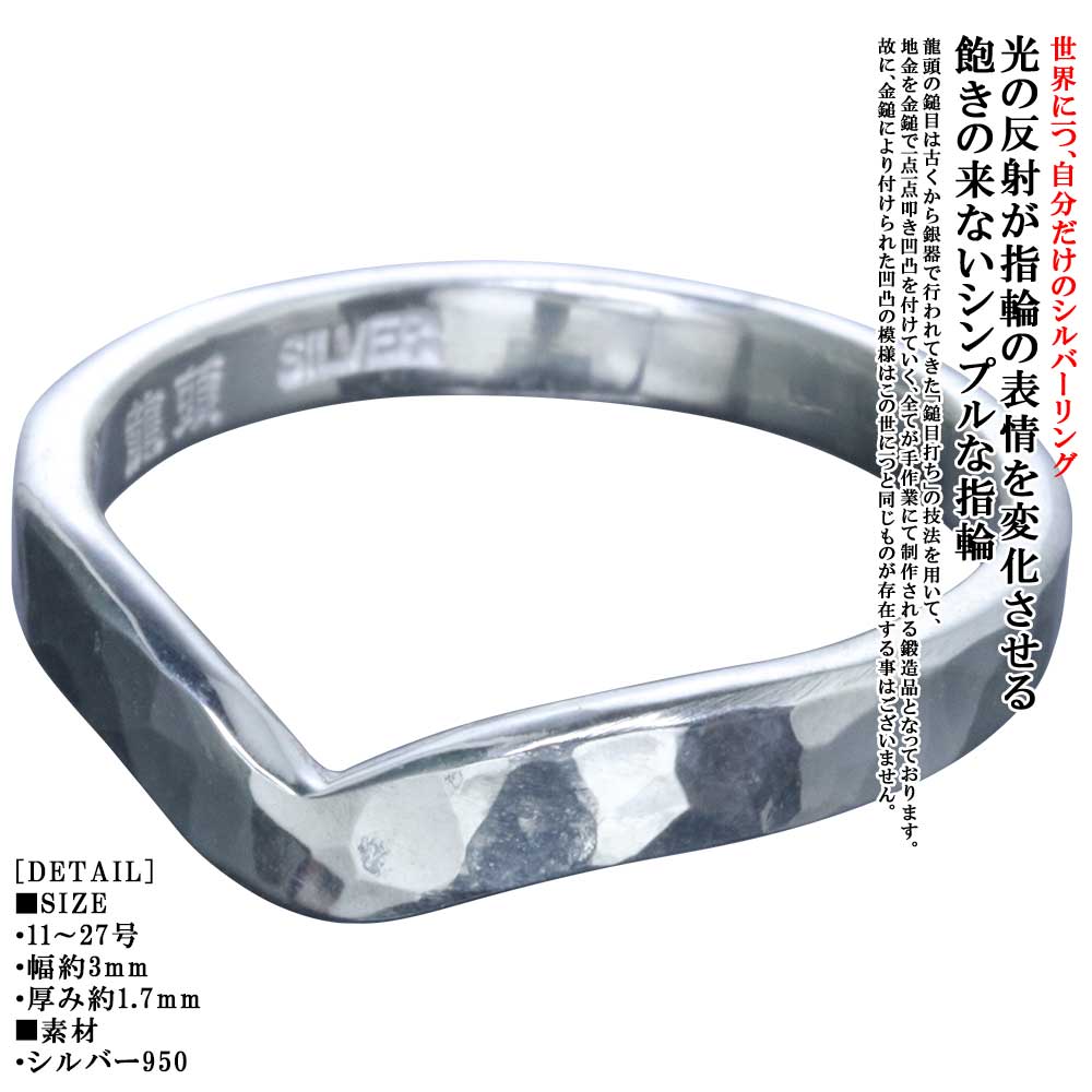 Rakuten - 指輪 メンズ レディース シルバーリング シンプル 龍頭 丸 鎚目 リング 心型 3mm シルバー ハート ブランド 槌目 おしゃれ お洒落 ピンキーリング 平打ち サムリング メンズリング ペアリング 11号〜27号