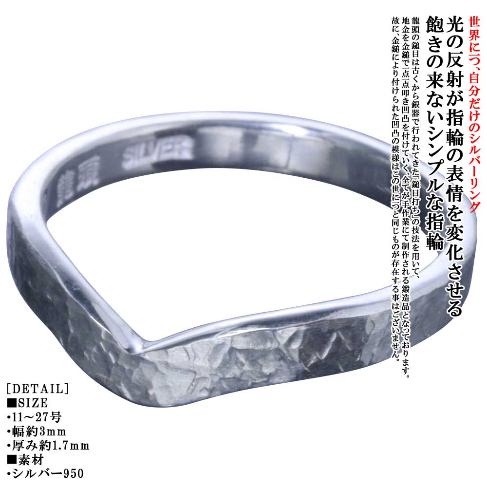 Rakuten - 指輪 メンズ レディース シルバーリング シンプル 龍頭 籠目 鎚目 リング 心型 3mm シルバー ハート ブランド 槌目 おしゃれ お洒落 ピンキーリング 平打ち サムリング メンズリング ペアリング 11号〜27号