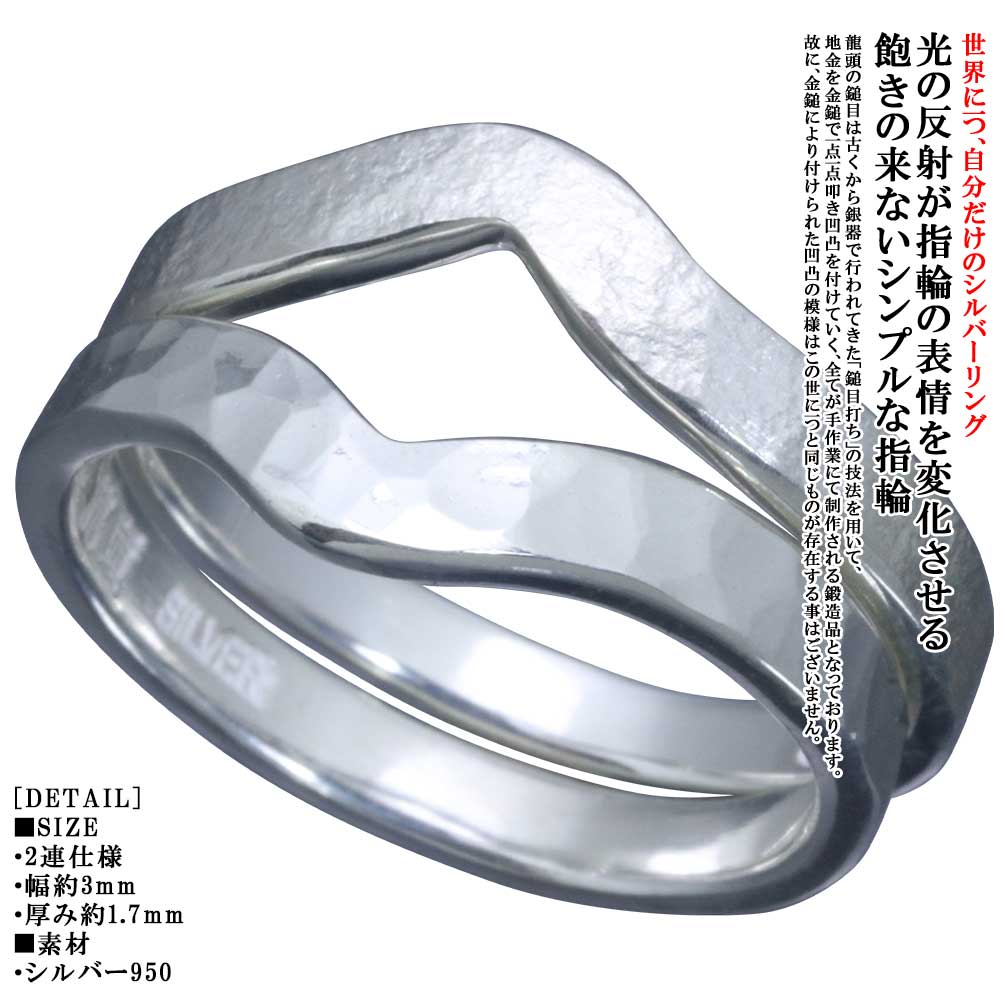 Silver - 指輪 メンズ レディース シルバーリング シンプル 龍頭 丸 鎚目 岩石丸鎚目 リング 心型 3mm 2連 シルバー ハート ブランド 槌目 おしゃれ お洒落 重ね付け ピンキーリング 平打ち サムリング メンズリング ペアリング 11号〜27号