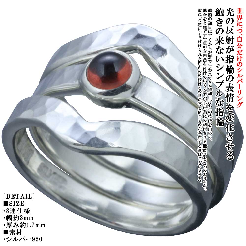 Rakuten - 指輪 メンズ レディース シルバーリング シンプル 龍頭 丸 鎚目 リング 心型 3mm 3連 シルバー ガーネット ブルートパーズ アメジスト ペリドット ムーンストーン レインボームーンストーン ラブラドライト ハート ブランド 槌目 ピンキーリング メンズリング 11号〜27号