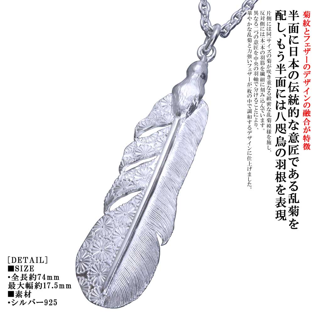 楽天市場】龍頭 八咫烏 菊紋の通販