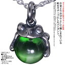 蛙 ペンダント メンズ レディース 龍頭 蛙玉 ペンダントトップ Green Glass カエル シルバー 男性用 女性用 和柄 和風 ペア ビー玉 ハンドメイド ギフト プレゼント グリーン 緑色 おしゃれ