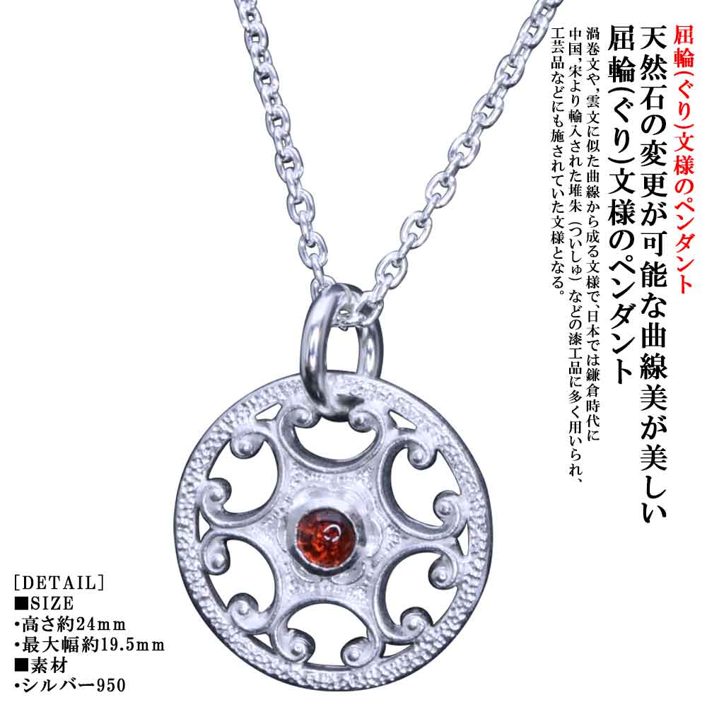 ペンダントメンズ龍頭屈輪文ホイール...
