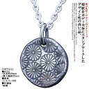 ペンダント メンズ シルバー 龍頭 乱菊 メタル ペンダントトップ 菊花紋章 菊の紋章 家紋 紋章 日本 愛国 ブランドスタンプワーク おしゃれ お洒落 和柄 ...