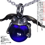 蛙 ペンダント メンズ 龍頭 天使 蛙玉 ペンダントトップ Cobalt Glass カエル シルバー レディース 和柄 和風 お守り ビー玉 ギフト プレゼント コバルト 青色