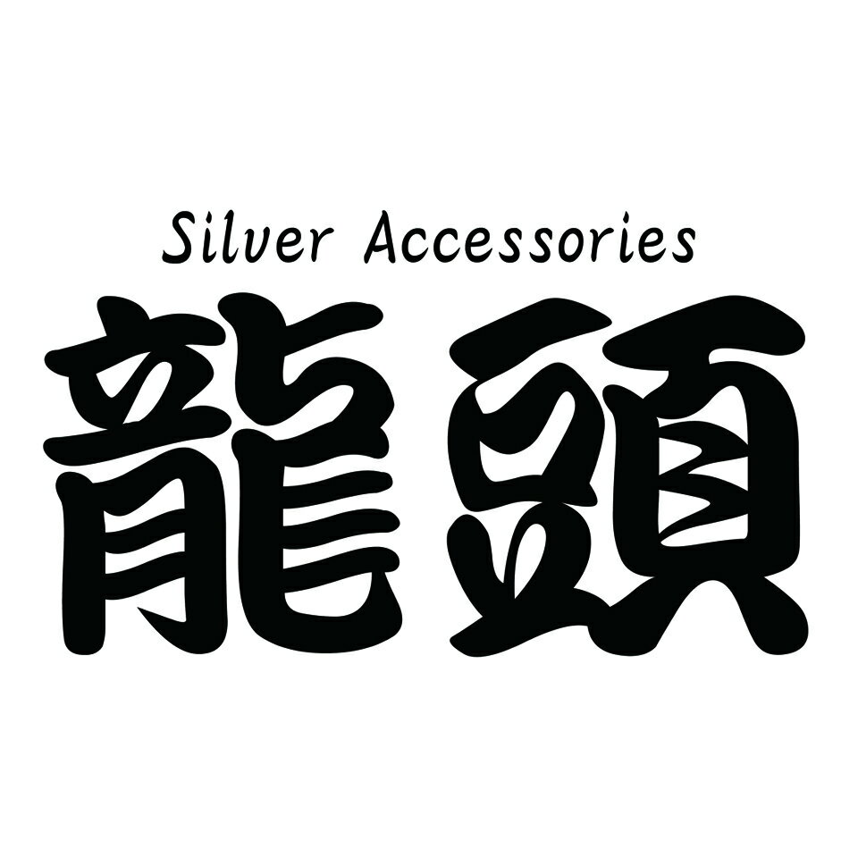 龍頭-SilverAccessories WebShop-