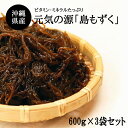 【送料無料】沖縄産島もずく600g×3袋セット16mlスープ×12袋付