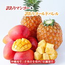 沖縄県産【訳あり】アップルマンゴー&【訳あり】ゴールドバレル食べ比べセット300g以上(1~2玉)&1kg以上(1~2玉)【送料無料・即発送可】 新鮮直送