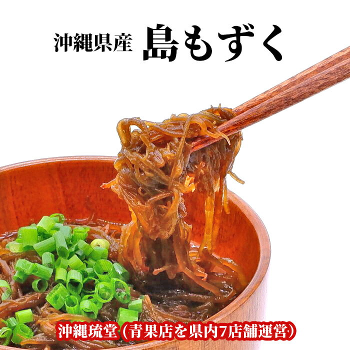 沖縄勝連産 塩もずく 500g×3個　/モズク 1.5kg 【送料無料】