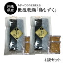 【送料無料】沖縄産 乾燥もずく10g×4袋セット16mlスープ×8袋付