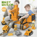 車のおもちゃ 働く車 男の子 おもちゃ 組み立て ネジ はたらくくるま ショベルカー 車 誕生日 プレゼント こどもの日プレゼント 乗り物 子ども 玩具 オモチ...