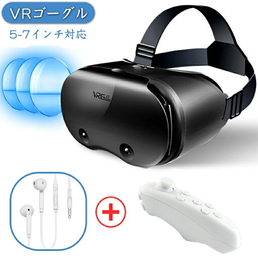 最新型 VRゴーグル リモコン付き 眼鏡不要 バーチャル イヤホン 付き VRヘッドセット ヘッドホン 付き 一体型 3D VRグラス 映像 メガネ 動画 ゲーム コントローラ 内蔵 リモコン 付き グレイ ホワイトデー 7インチ iPhone android 対応 最新型 VRゴーグル リモコン付き 眼鏡不要 バーチャル イヤホン 付き VRヘッドセット ヘッドホン 付き 一体型 3D VRグラス 映像 メガネ 動画 ゲーム コントローラ 内蔵 リモコン 付き グレイ ホワイトデー 7インチ iPhone android 対応