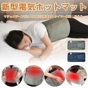 電気 ホットマット ミニ ホットカーペット 電気座布団 電熱ストール 電気肩パッド 電熱ベスト 6段階温度調整 4段階タイマー設定 お腹巻 腰 巻く 肩 ひさ ...