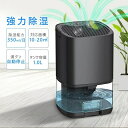 除湿機 小型 除湿器 コンパクト 半導体式 ワンタッチ操作 部屋干し カビ防止 梅雨対策 強力除湿 静音 室内干し 湿気対策 梅雨 湿気 部屋干し 省エネ 自動...