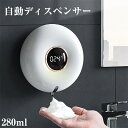 ソープディスペンサー 自動 泡 壁掛け おしゃれ 充電式 詰め替え 300ml大容量 ハンドソープ 食器用洗剤対応 静音 非接触 センサー式 健康支援 公共衛生...