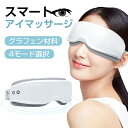 ホットアイマスク 目もとエステ アイマッサージ アイマッサージャー 目元マッサージャー 目 マッサージ器 42℃ 温熱 気圧 USB充電式 ホットアイマスク マッサージ器 目の疲れ 事務仕事 疲れ目 目からく(4)