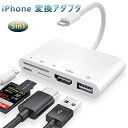 iPhone HDMI/SD/TF/USB ライトニング 変換アダプタ usbカメラアダプタ SD カードリーダー アプリ不要 HDMI 変換ケーブル 高速な写真とビデオ転送 Digital AVアダプタ キーボード USBメモリ(2)