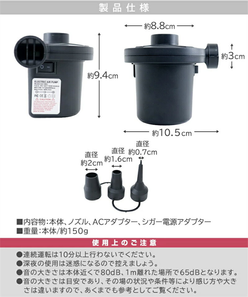 電動ポンプ ノズル3種類 空気 プール ビニールプール 電動エアーポンプ 電動 ポンプ 空気入れ 電動ポンプ AC電源 100V 家庭用 コンセント 電動ポンプ 吸気 排気 簡単 便利 エアーベッド 空気入れ アウトドア キャンプ 2