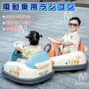 電動乗用カー 電動乗用ラジコンカー 360度回転 LEDライト&音楽付き ラジコン 電動乗用玩具 おもちゃ 子供 リモコン操作可能 車 くるま 玩具 乗り物 電...