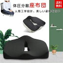 座布団 クッション 椅子用 中空型 低反発クッション 腰の負担を大幅に軽減 腰痛クッション 骨盤矯正 姿勢矯正 人間工学設計 抗菌 ダニ防止 通気性抜群 床用 車内用 オフィス用 デスクワーク 在宅勤務 テレワーク 滑り止め 敬老の日 母の日 父の日 プレゼント(3)