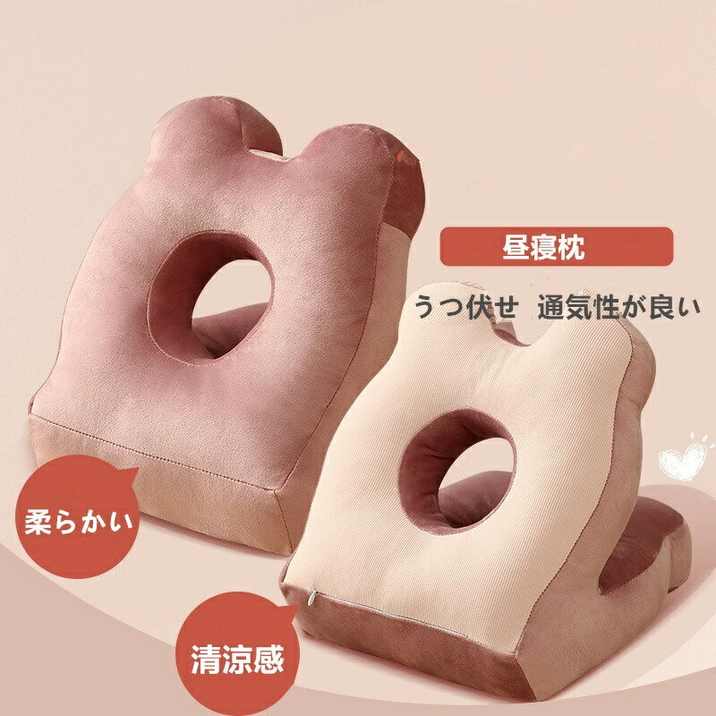 昼寝枕 まくら 抱き枕 お昼寝ピロー うつ伏せ寝枕 デスク枕 携帯枕 まくら 通気性が良い 柔らかい 清涼感がある 首枕 抱き枕 多機能 昼寝クッション シンプル おしゃれ送料無料