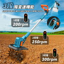 【2025新型】電動耕運機 家庭用 充電式耕うん機 ミニ耕運機 コードレス 小型 種まき機 3段階変速 4 枚刃 強力 ハイパワー 耕うん機 大容量電池2個付き...