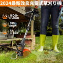 2025新 充電式 草刈り機 草刈機 21V 電動芝刈払機 コードレス 軽量 大容量バッテリー選択可能 多機能 880W 4-in-1 多地形 3段階で角度調整...