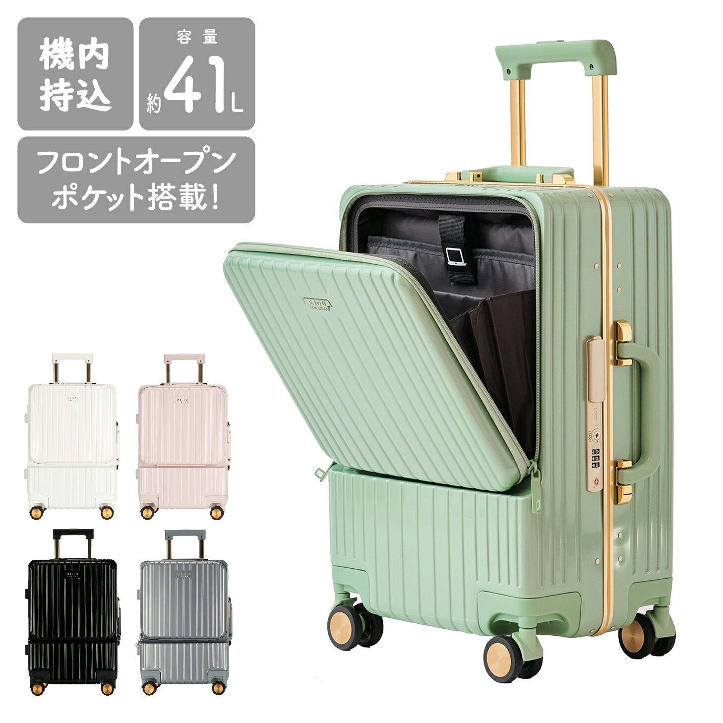 ★100台限定　35900円⇒9980円！＆72％OFF 　スーツケース Sサイズ フロントオープン キャリーケース sサイズ 機内持込 キャリーバック 前ポケット アルミフレーム　防水ポケット 多収納ポケット 小型 TSAロック付 旅行出張 ビジネス 2〜4泊 RIOU