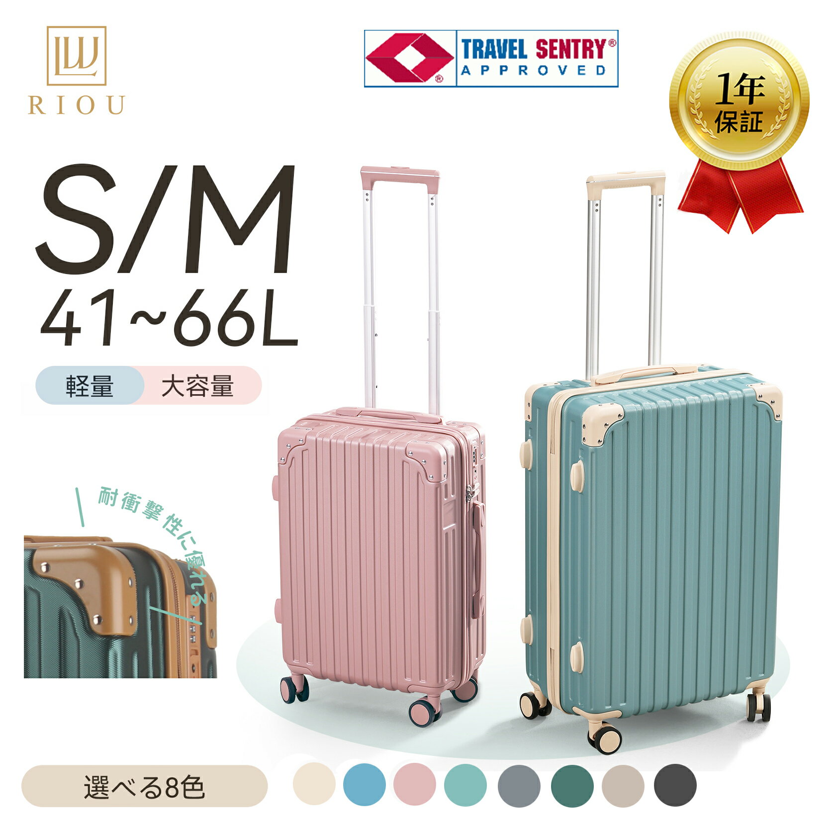 ★スーパーSALE 限定クーポン/P5倍 ＆55％OFF 修学旅行大人気 Sサイズ Mサイズ キャリーケース キャリーバッグ機内持込 TSAロック搭載 静音キャスター 軽量 8カラー かわいい おしゃれ 1泊 2泊 …