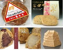 安田ぶらぶら味めぐり 5品 12個入 詰合わせ お菓子セット お菓子 和菓子 洋菓子 お茶菓子 まんじゅう 最中 アーモンド クッキー 感謝 ありがとう 心ばかり 内祝 誕生日 おめでとう 粗品 寸志 御供