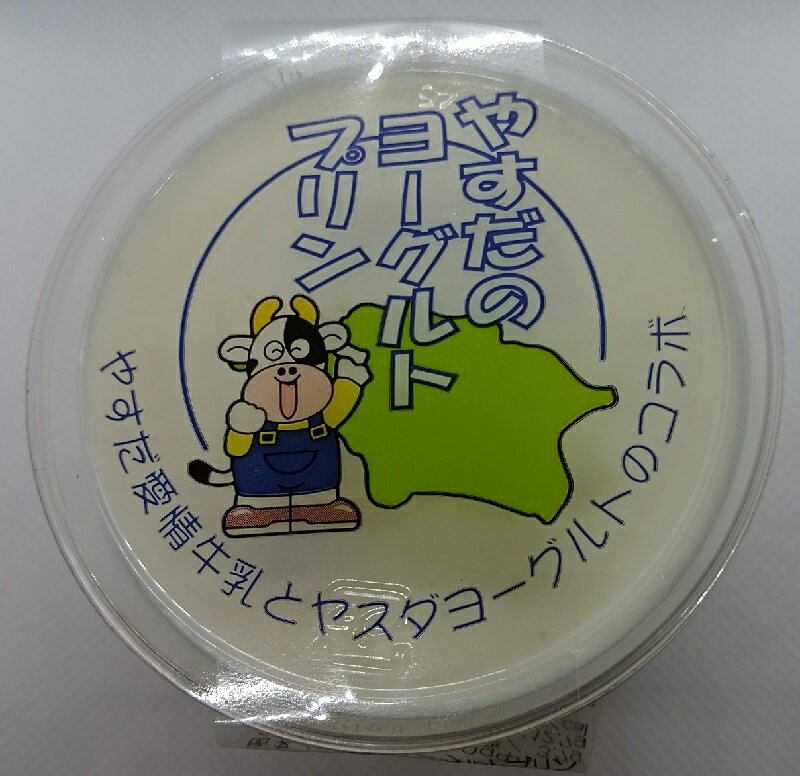 やすだのヨーグルトプリン 12個 (6個入り2箱)　送料込み 御歳暮　父の日　母の日　バレンタイン　ホワイトデー　お中元　敬老の日　ありがとう　心ばかりギフト　贈り物　新潟　お土産　新潟県酪農発祥の地阿賀野市の牛乳とヤスダヨーグルト使用　　