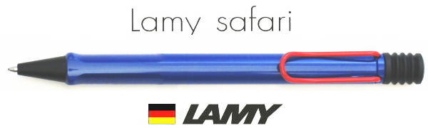 LAMY ボールペン 【ボールペン ラミー】safari サファリブルー レッドクリップ【父の日】【御祝】【お誕生日】【記念品】【プレゼント】