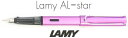【万年筆 ラミー】AL-star アルスター数量限定品 ライラック