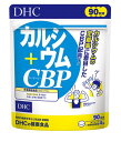 DHC カルシウム＋CBP 90日分