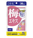 DHC 梅エキス 30日分