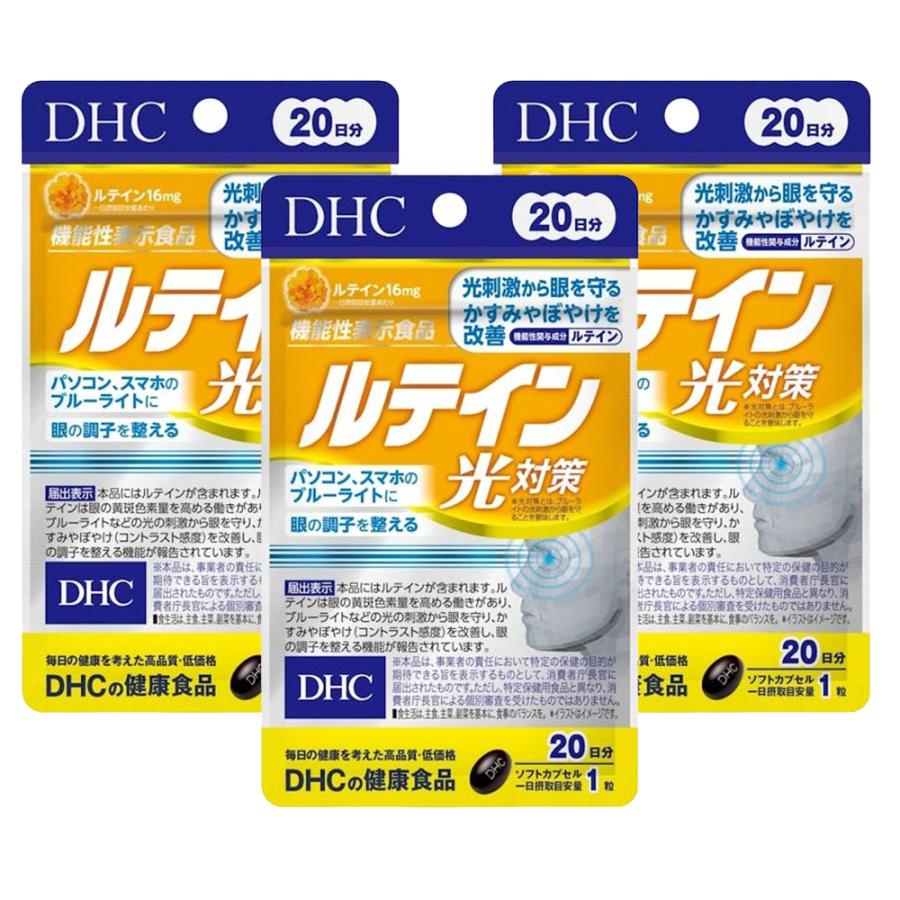 【3個セット】DHC ルテイン光対策 20日分