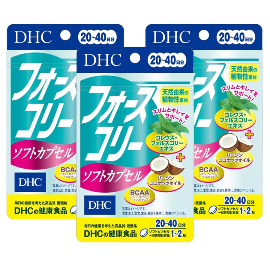 【3個セット】DHC フォースコリー ソフトカプセル 20日分