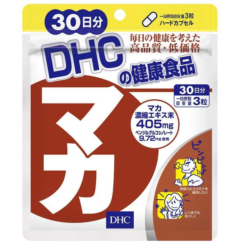 最大10倍！ポイントUPマラソン優待！DHC マカ 30日分