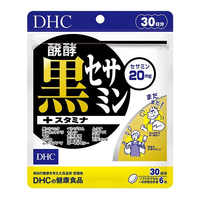 DHC 醗酵黒セサミン+スタミナ 30日分のサムネイル
