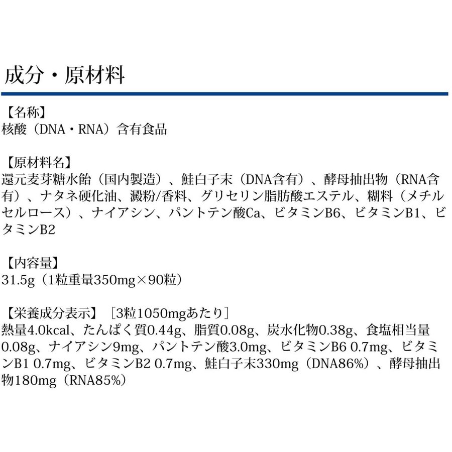 DHC核酸(DNA)30日分