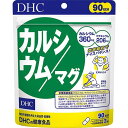 DHC カルシウム/マグ 90日分