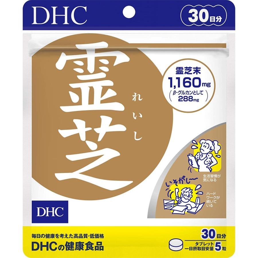 DHC 霊芝(れいし） 30日分