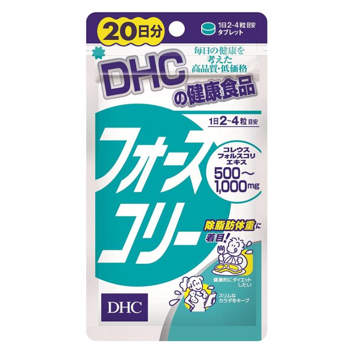 【10倍! エントリーでポイントUP!】【期限2024.06】DHC フォースコリー 20日分