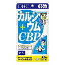 【10倍 エントリーでポイントUP】DHC カルシウム＋CPB 60日分