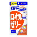 DHC ローヤルゼリー 20日分