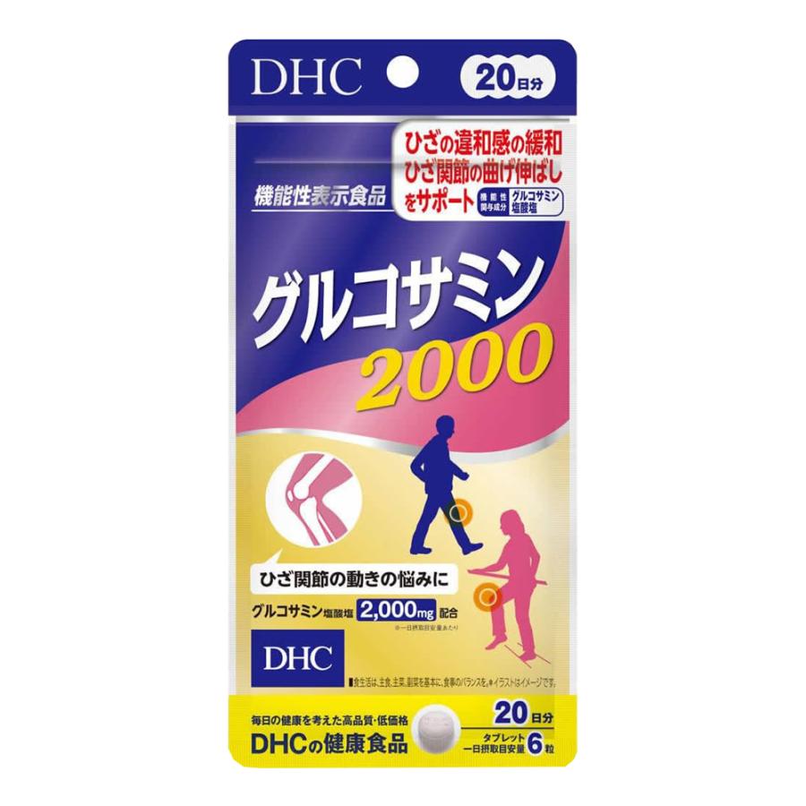 DHC グルコサミン2000 20日分 【機能性表示食品】