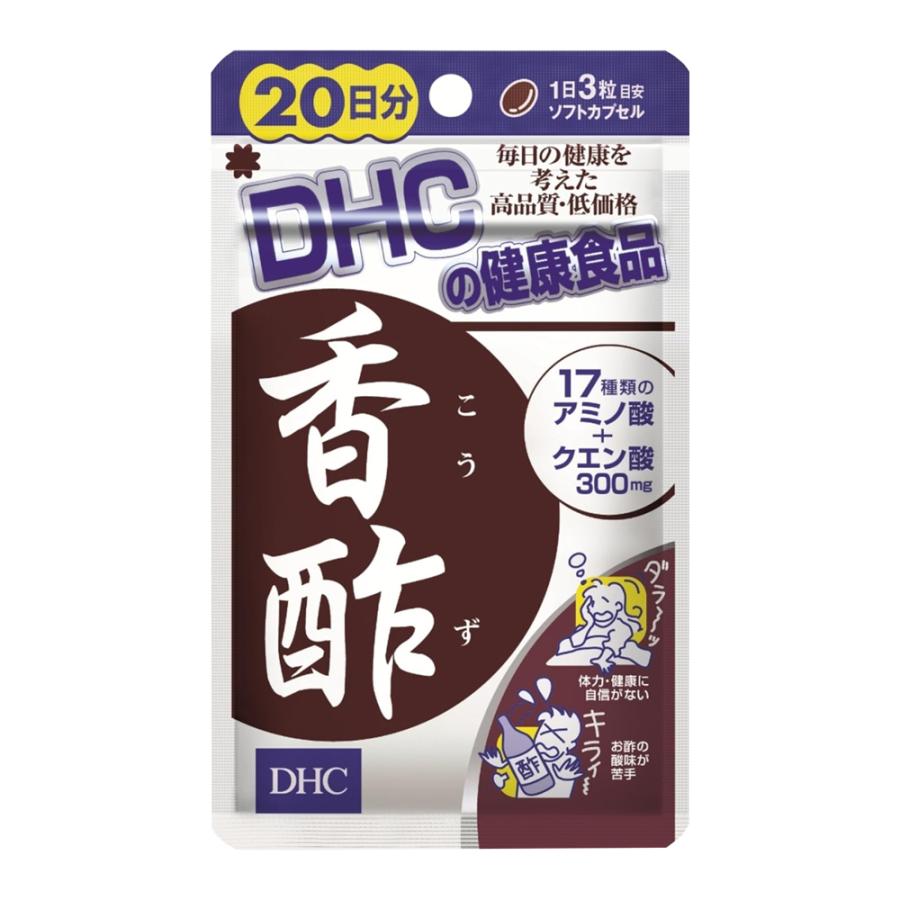 DHC 香酢 20日分